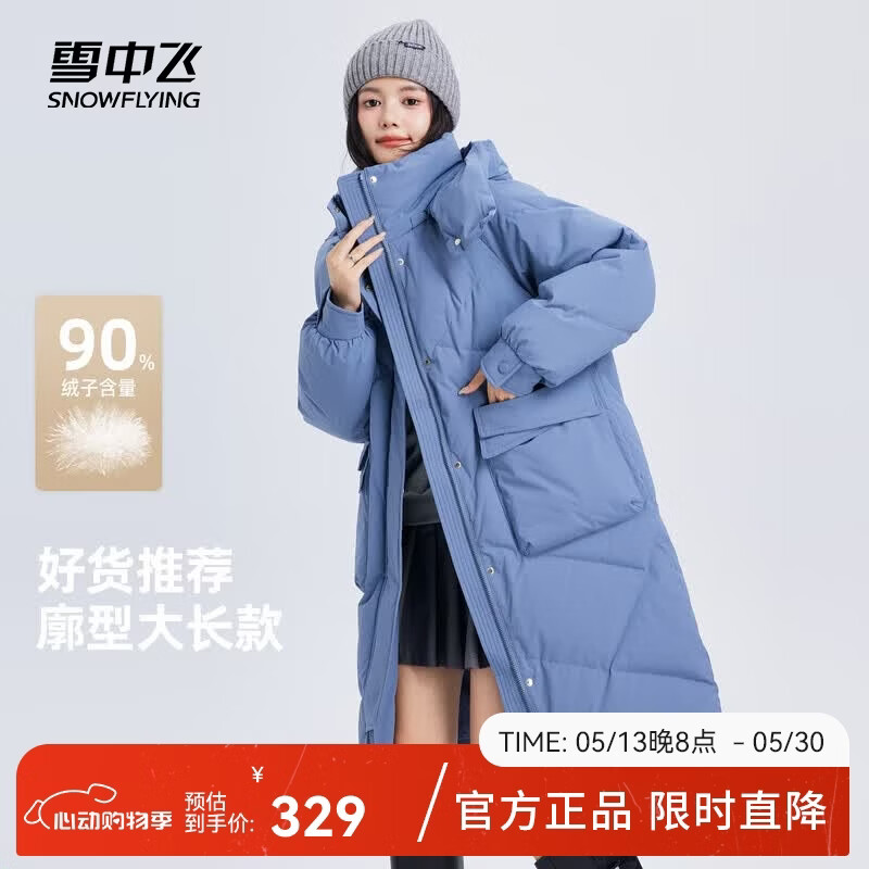 雪中飞冬新款女士中长款羽绒服百搭时尚休闲气质大口袋保暖舒适 雾蓝色|5205 S /155/80A