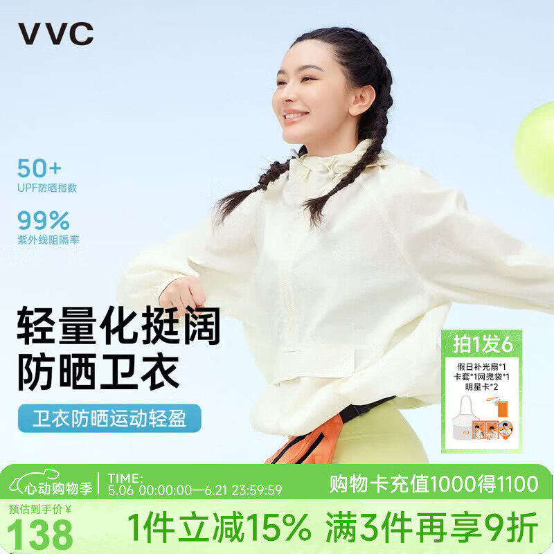 VVC防晒衣男夏季透气时尚防紫外线亲肤百搭防晒服  澈水绿 M