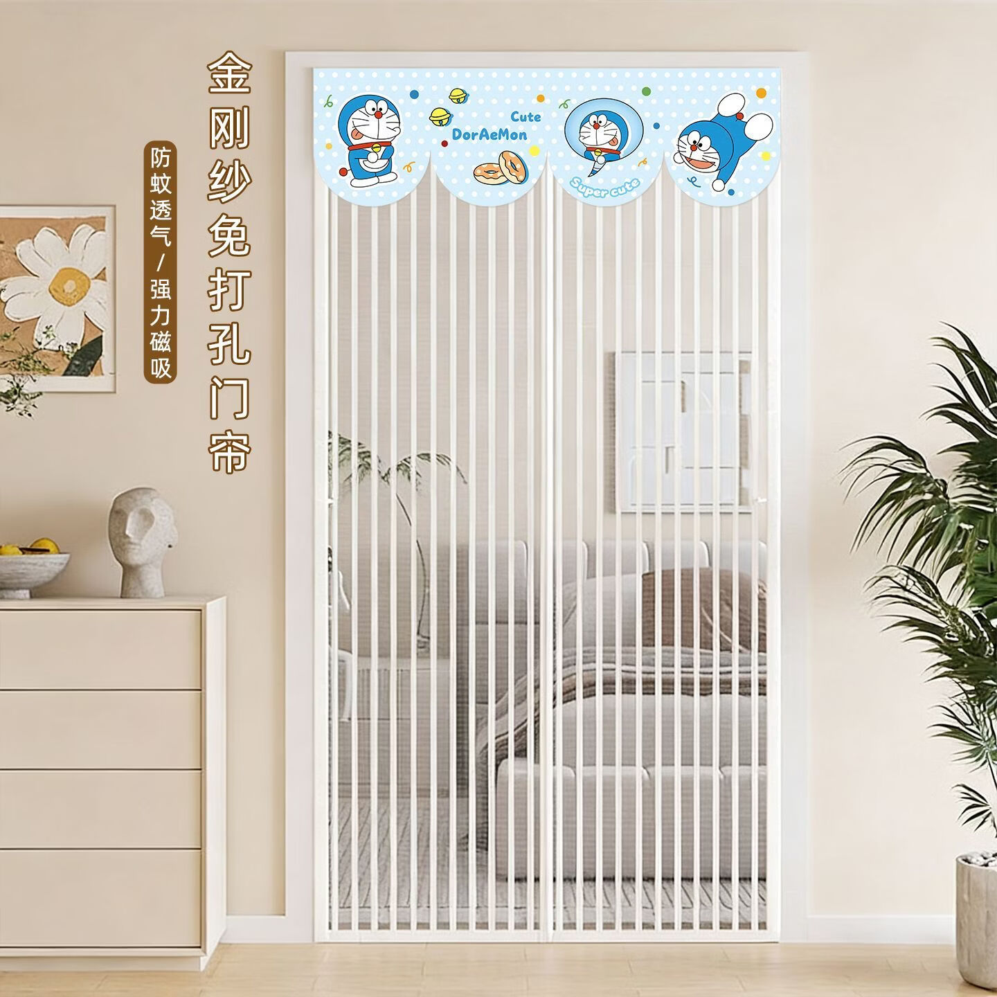 兼彩卡通帘头防蚊门帘新款夏季家用免打孔强力磁吸通风透气纱帘 哆啦甜甜圈-门头款白纱网 磁吸式 80*200cm