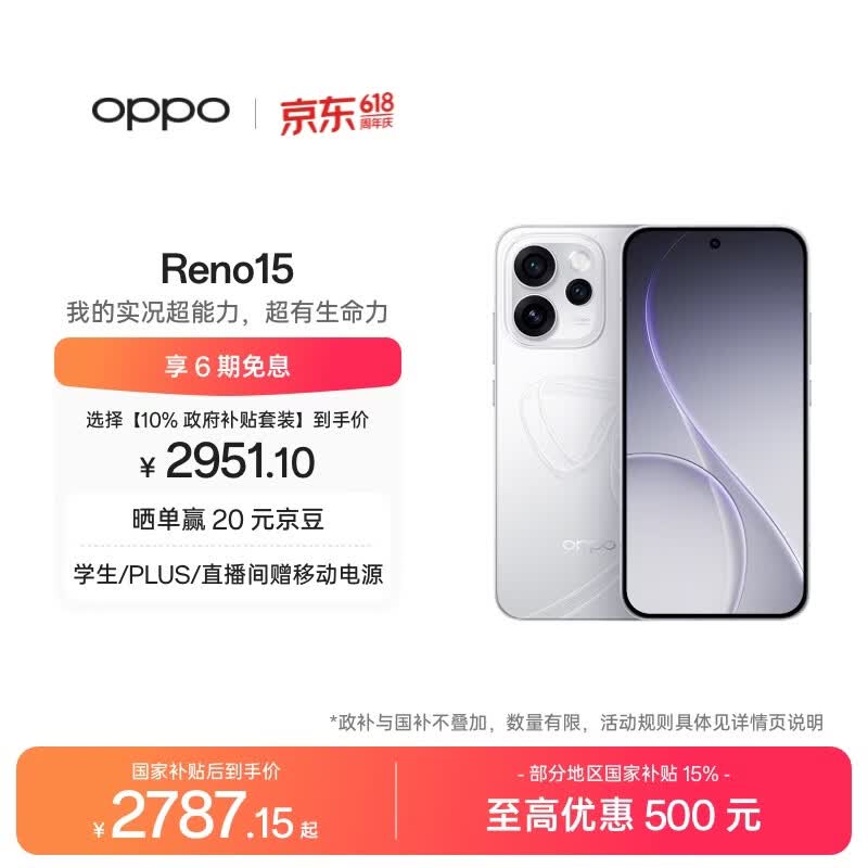 OPPO Reno15 12GB+512GB 星光蝴蝶结 2亿像素 实况拼图 5G智能小直屏学生游戏AI拍照手机 新品国家补贴