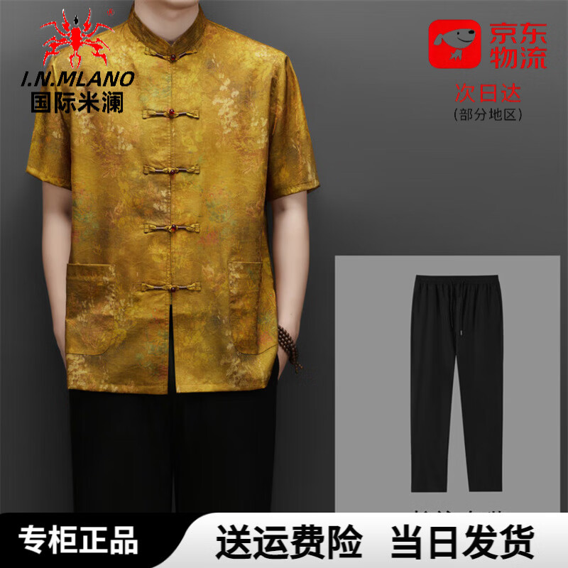 国际米澜轻奢品牌男装高端夏季唐装套装男士2026新款新中式短袖裤子两件套 枫叶红长裤套装 M 170