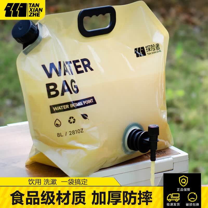 探险者（TAN XIAN ZHE）户外水袋储水袋露营水袋饮料袋便携折叠水袋春游装备音乐节果汁袋 【8L大容量】户外水袋-卡其色