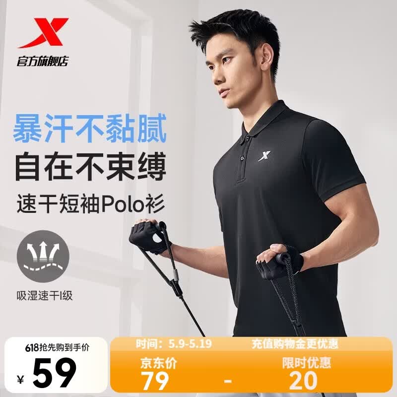 特步（XTEP）冰感polo衫短袖男女夏季商务透气运动半袖休闲男装速干翻领t恤 正黑色-0029（男） XL