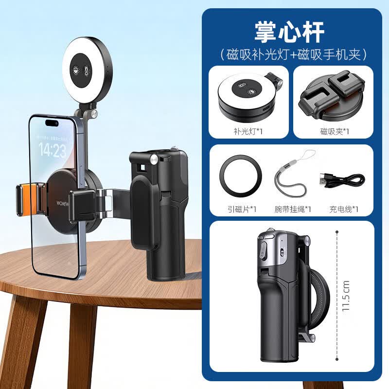wonew七彩蜗牛z3可变焦磁吸自拍杆迷你便携助拍器手机支架vlog手柄稳定器拍摄神器旅游自拍手持三脚架 经典黑-Z3-变焦款+J08磁吸夹+Fl22补光灯