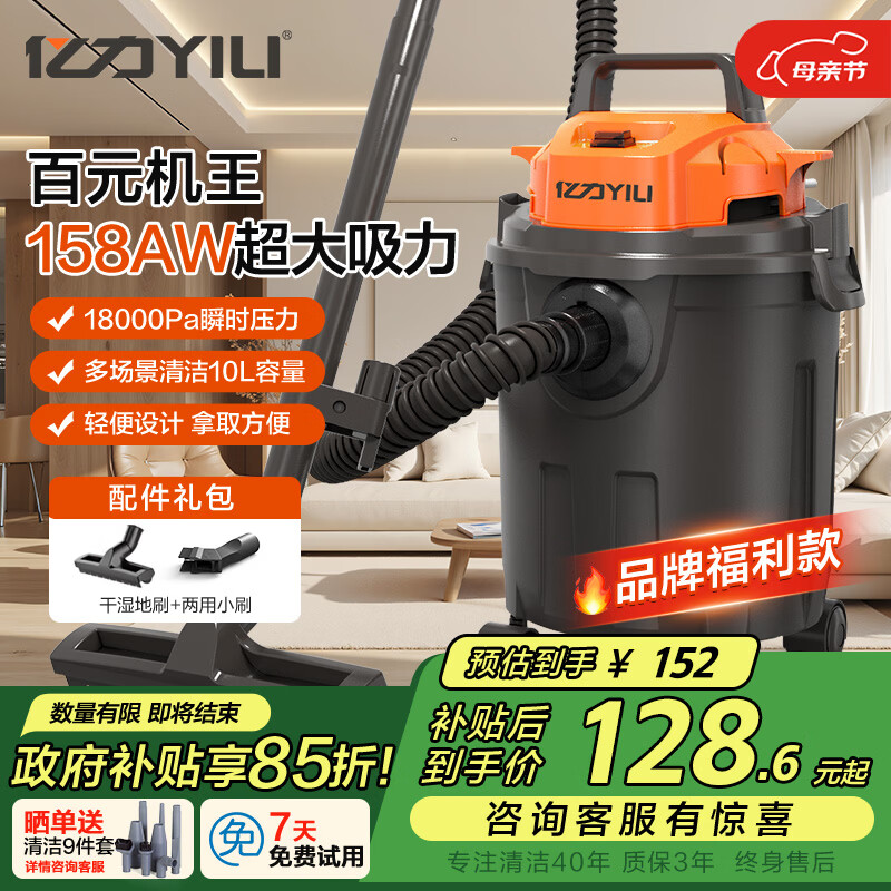 亿力家用吸尘器超强力大吸力干湿两用 工业开荒美缝保洁桌面床上地毯汽车车载用除吸尘机神器6341-10L 