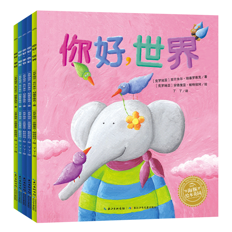 小鸡球球点读笔配套绘本你好系列宝宝的认知启蒙绘本全套5册2岁+儿童好奇心认知培养启蒙图画书睡前故事绘本