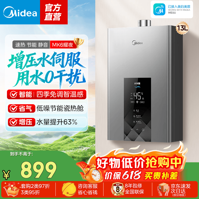 midea/���� ��ˮ�� MK6 13L 848.3Ԫ