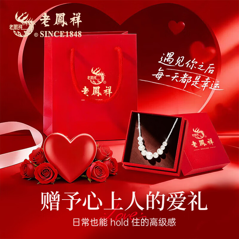 老凤祥白月光碎S925银正品珍珠项链年轻款2026新款女士生日礼物女友老婆 【定制刻字/贺卡拍】独一无二的专属爱意