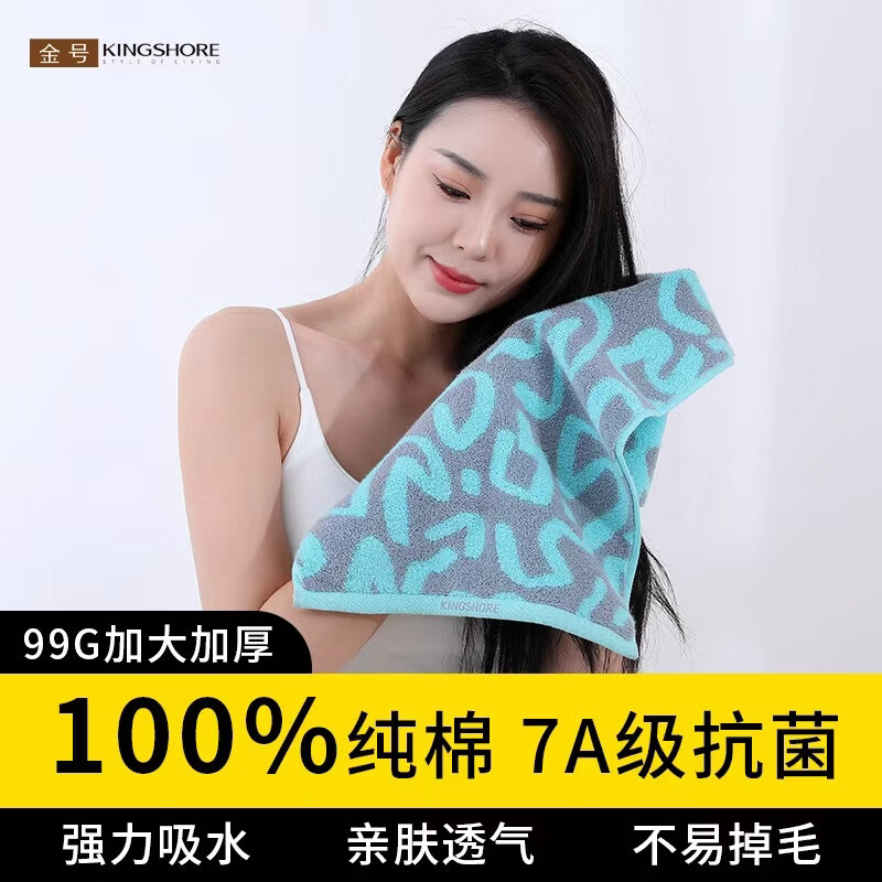 ✨神价开团｜99三件套！秒杀级抗菌毛巾，宿舍租房党必囤～