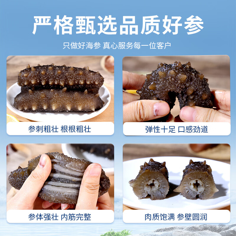 星龙港大连即食海参 深海底播辽刺参 加热即食海参礼盒 即食海参 500g *2盒【共计1kg,20-30只】