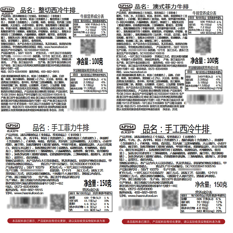 农夫好牛整切微腌调理儿童牛排菲力西冷家庭牛排非原切净重1000g 牛肉生鲜 【盒装】整切菲力1000g/10片+酱汁