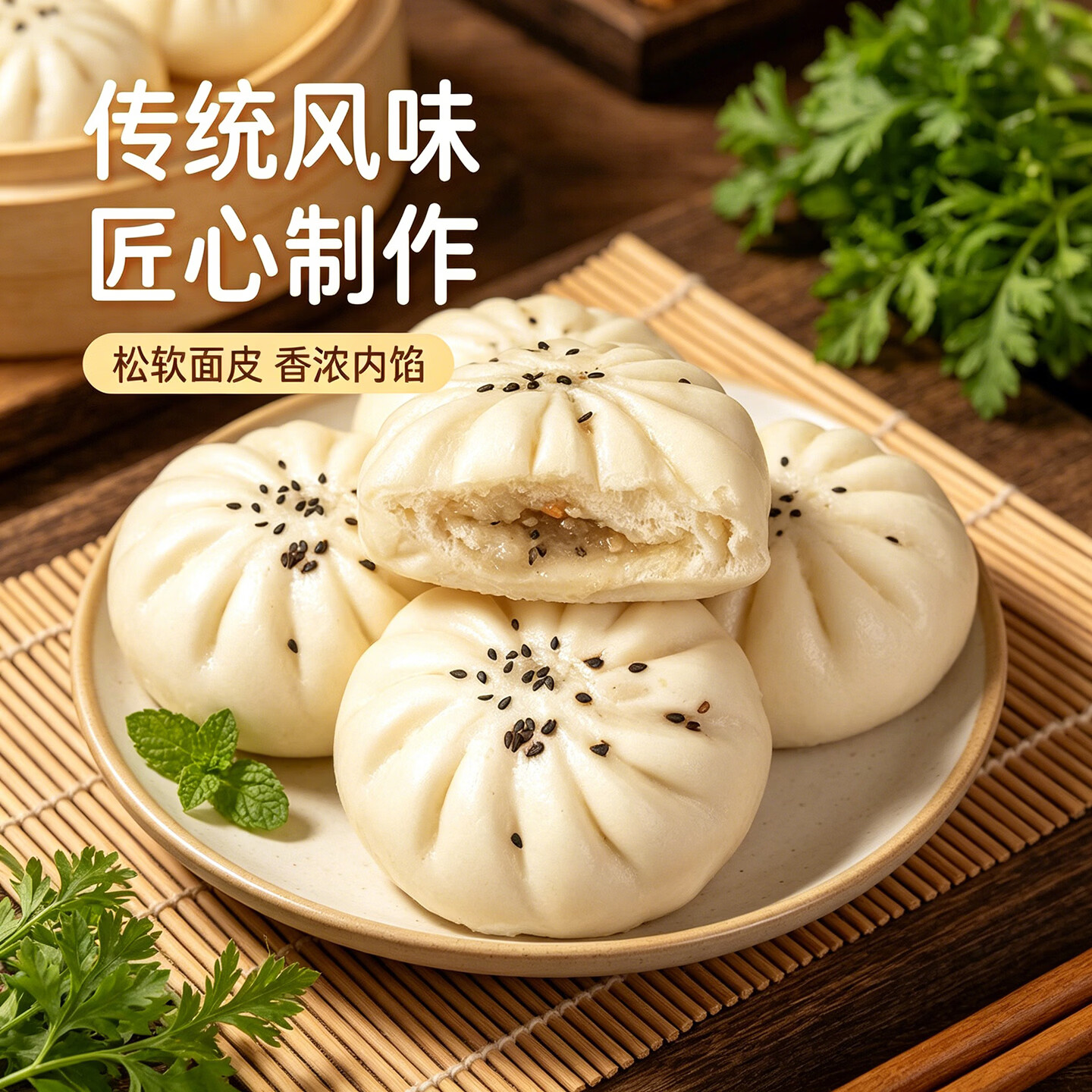 湘晨花生芝麻糖包湖南手工馅料甜而不腻速冻早餐包子半成品即食甜包子 800g*3袋30个