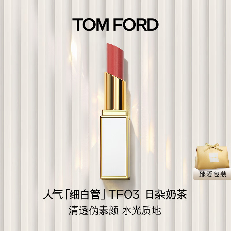 TOM FORD细白管TF口红03肉桂奶杏色 滋润唇膏化妆品520礼物生日礼物女