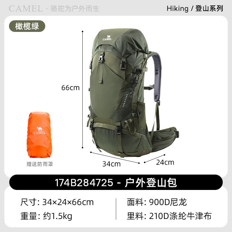 骆驼（CAMEL）户外轻便登山包新款专业徒步旅行旅游书包大容量双肩包174B284725