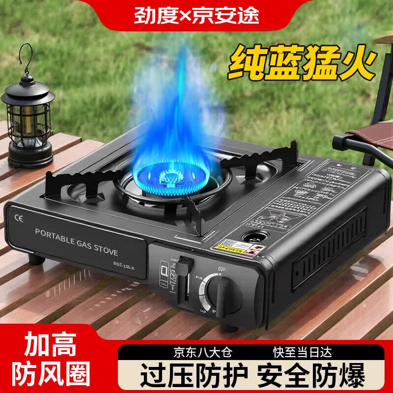 京安途卡式炉户外炉具防爆卡磁炉瓦斯炉便携式露营燃气卡池炉