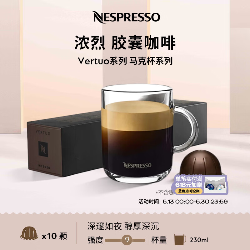Nespresso奈斯派索胶囊咖啡美式浓缩大杯厚萃黑咖啡瑞士进口0糖0脂焦化风味 浓烈咖啡10颗装（焦香，强度9）