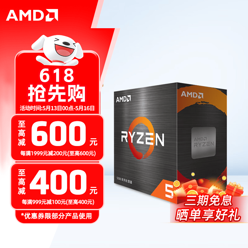 AMD 锐龙 CPU 台式机处理器 R5 5500散片CPU