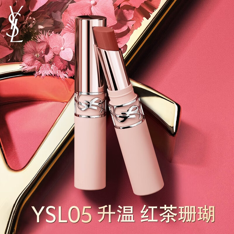 YSL圣罗兰【全新上市】裸粉管05红茶珊瑚哑光唇膏生日礼物送女友母亲节礼物