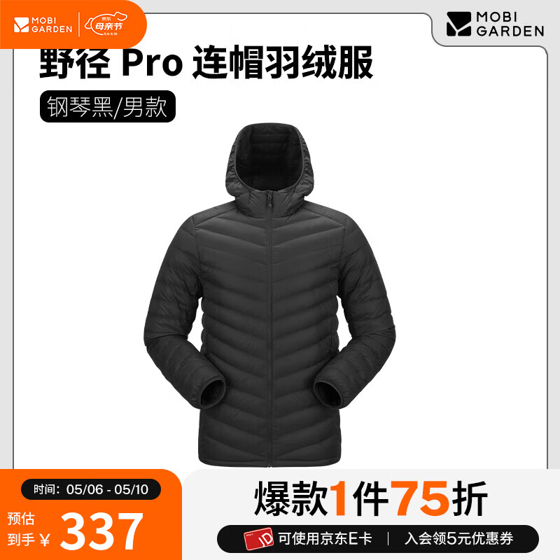 牧高笛冷山野径连帽羽绒服 户外徒步轻薄羽绒服男女款保暖防风情侣鸭绒外套 男/钢琴黑（连帽款） L