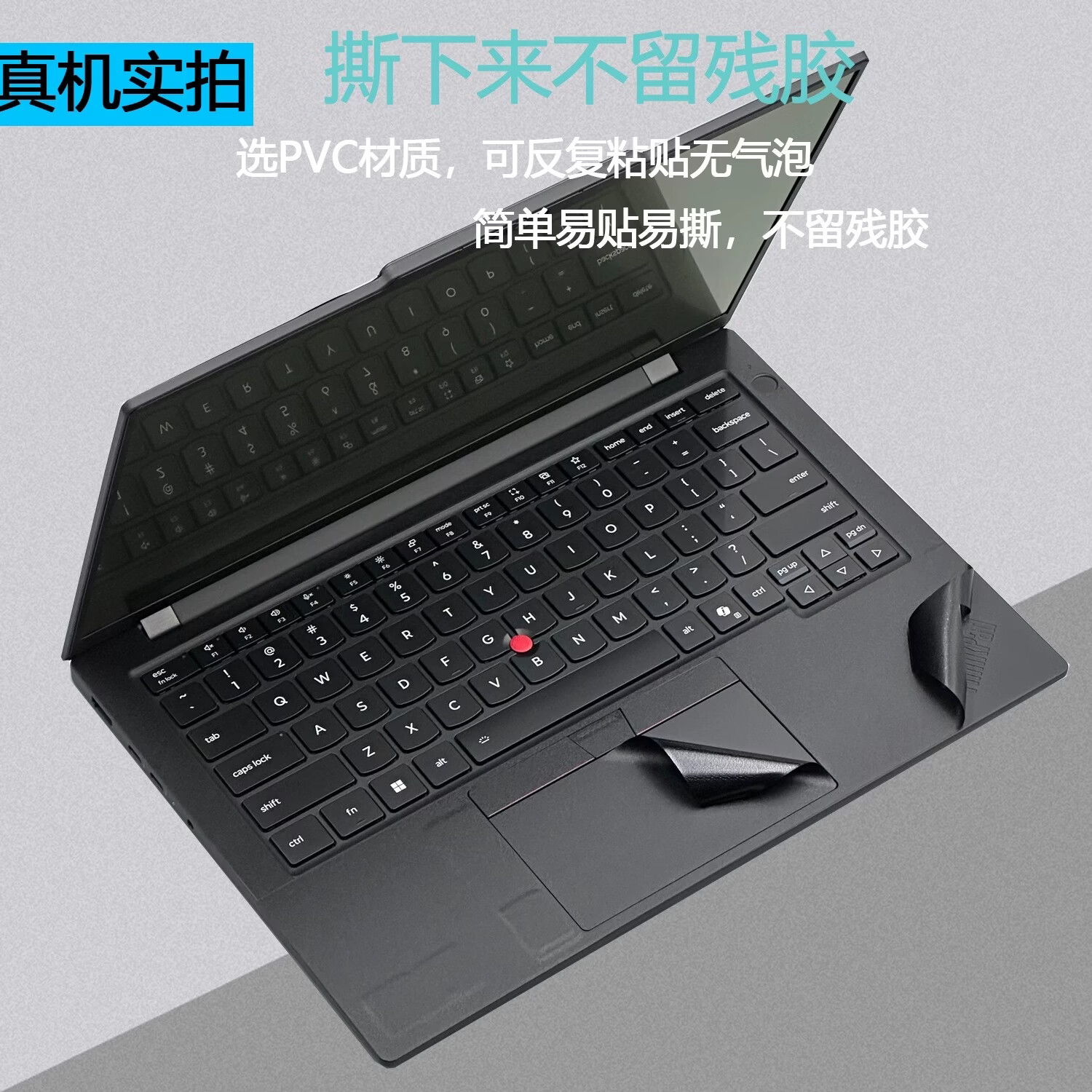 道珑 ThinkPad X14 2026 AI元启版 防尘键盘膜 14英寸屏幕保护膜防窥膜 X14 Gen1 机身外壳保护膜贴膜 五件套:黑色磨砂ACD面+护隐私防窥膜+键盘膜 14英寸ThinkPad X14 2026款