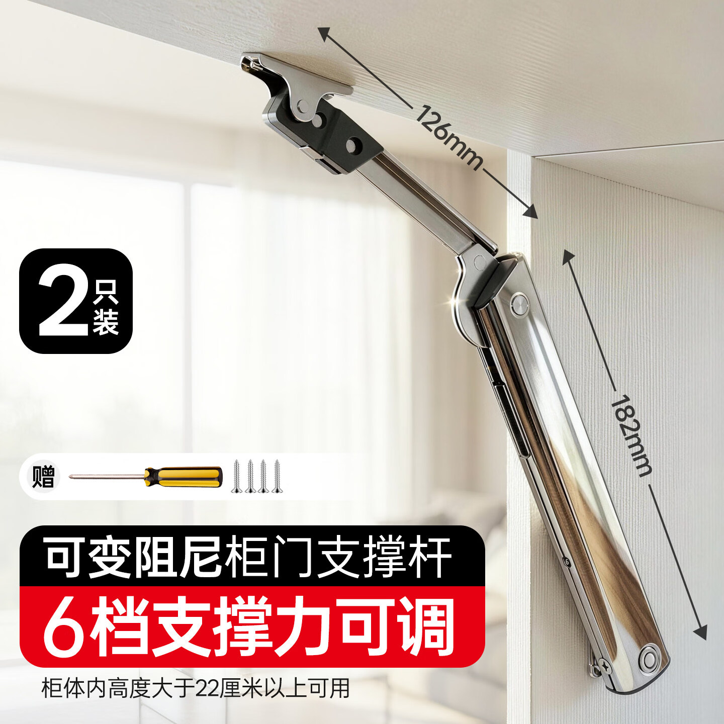 沃迪瑞上翻门随意停柜门支撑杆橱柜门重型液压杆气动杆可变阻尼任意停 2只装 可变阻尼6档可调丨上翻门随意停【出口工艺】