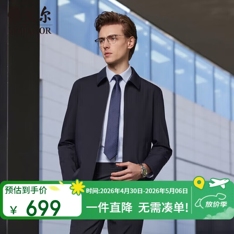 雅戈尔（YOUNGOR）【行政夹克】26春季新品男翻领耐磨夹克外套 藏青 L 175/96A