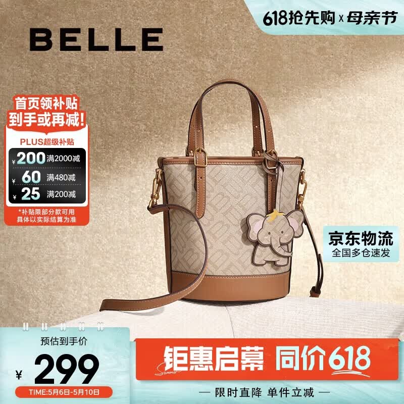 百丽母亲节礼物女包海鸥老花托特包送妈妈小飞象水桶包X7233AX5 杏色
