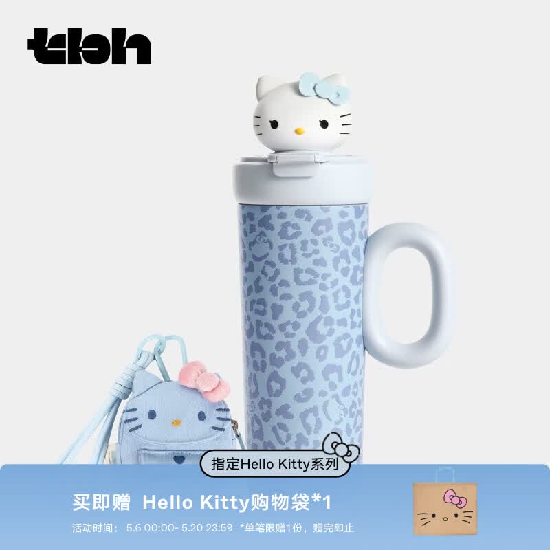 野兽派家居（tbh）Sun Kissed三丽鸥Hello Kitty变色保温杯便携吸管杯送人礼物 黑皮变色保温杯  牛仔豹纹（含mini收纳包挂件) 700ml