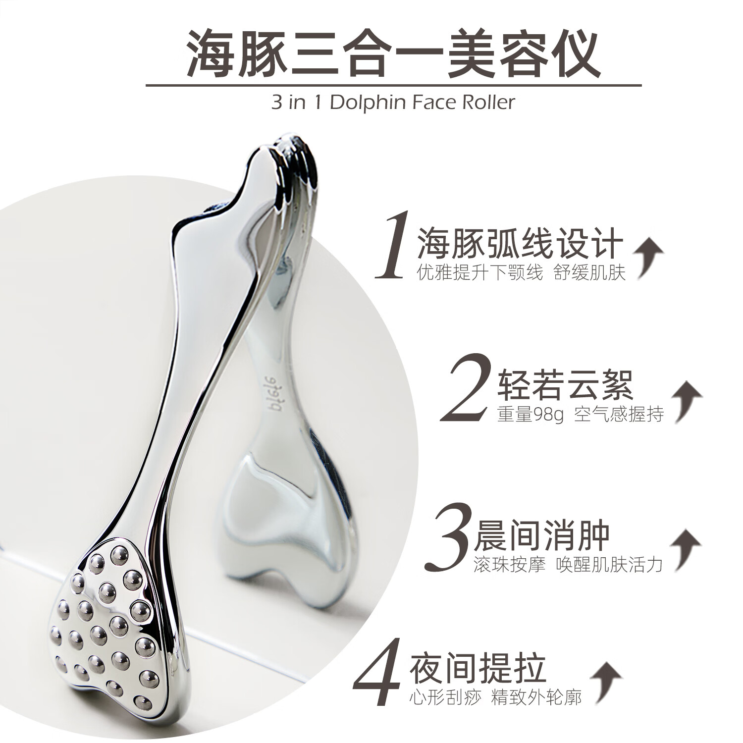 PFEFE珀法瑞家用海豚护肤美容仪提拉紧致脸部按摩棒促进吸收