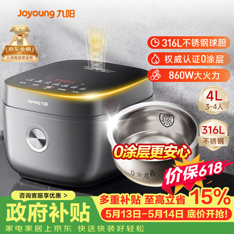 九阳（Joyoung）【价保618】【0涂层】4升家用3~4人微压电饭煲电饭锅大火力5A好米饭无涂层316L家用多功能40F316L