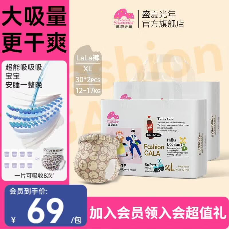 盛夏光年【特价】GALA婴儿拉拉裤尿不湿超薄大吸量更干爽宝宝安睡裤2包装 【2包装】拉拉裤XL码60片(12-17kg)