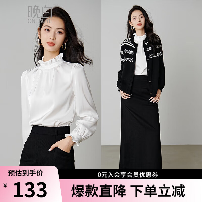 晚白【新品】2026春款气质优雅法式木耳边上衣时尚通勤百搭职业衬衫女 白色 L