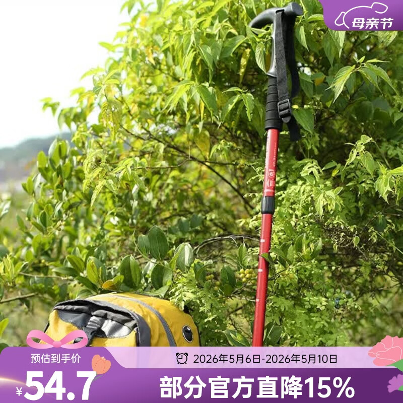 骆驼（CAMEL）登山杖手杖户外徒步爬山轻便携伸缩多功能登山装备铝合金拐杖 2SA7D42-1红色，铝合金-T型柄 默认1