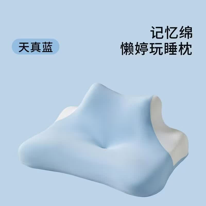 多功能记忆棉趴趴枕多姿势护颈枕卧室靠枕侧睡枕 冰晶蓝 23cm 40*60*