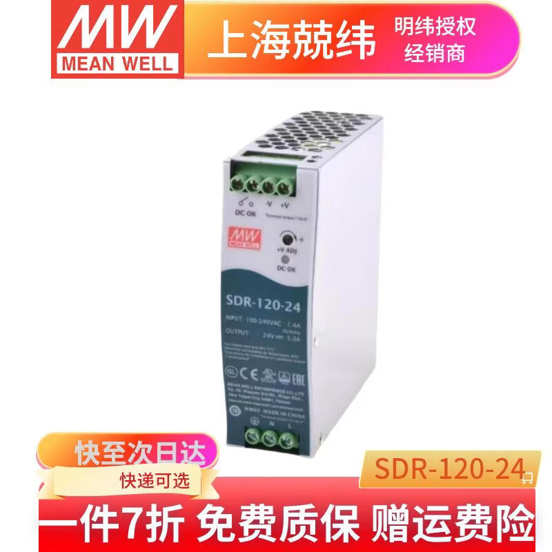 明纬(MEANWELL)SDR系列 带PFC导轨开关电源自然风冷 SDR-120-24丨24V5A