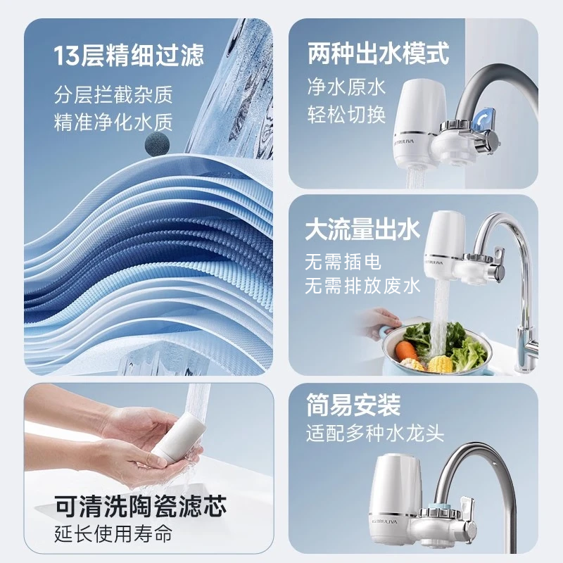 沁园（TRULIVA）净水器家用水龙头过滤器直饮自来水滤水器前置超滤厨房卫生间通用除水垢余氯双出水可清洗滤芯多层 一机四芯【13级精过滤丨2年半免换芯】