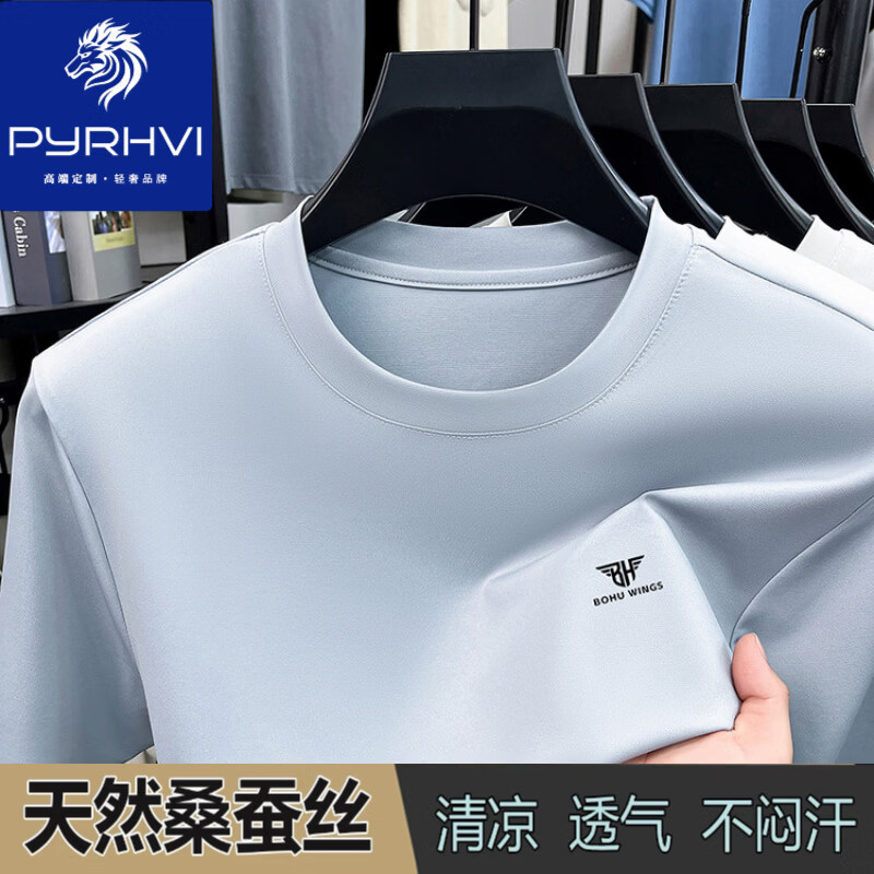 PYRHVI2026夏季新款桑蚕丝短袖T恤男士圆领高端潮流冰.丝半袖休闲上衣 浅蓝色 XL 115