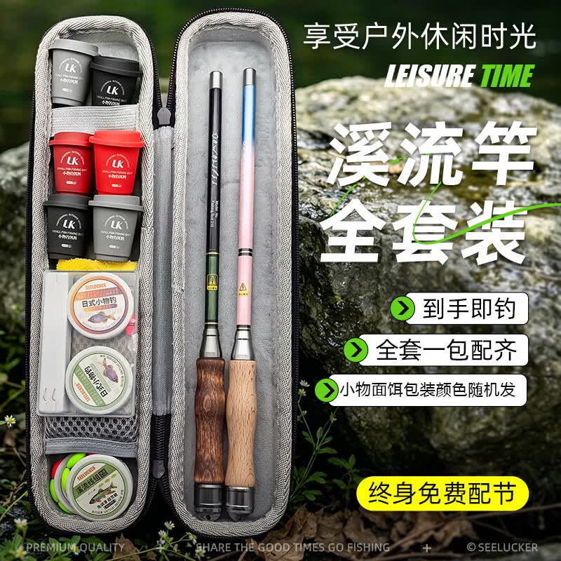 溪路客溪流竿套装短节鱼竿儿童小物钓亲子迷你小手竿超轻便捷微物杆全套 墨竹-单人豪华套装 （送竿袋+终身免费配节） 3.6米