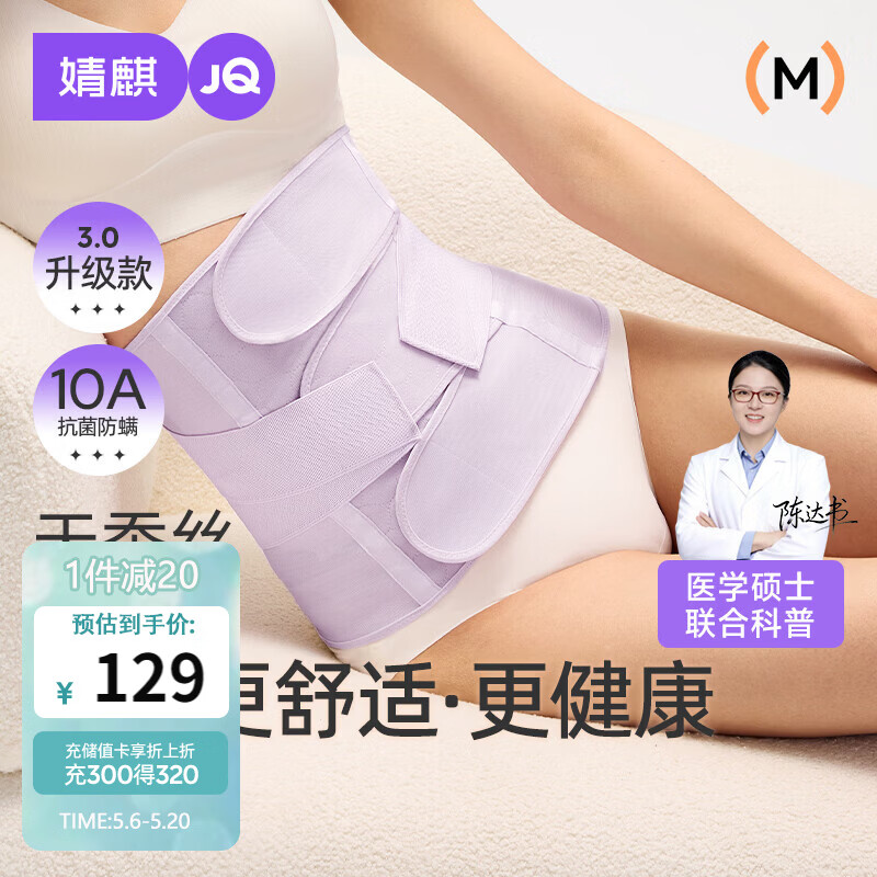 婧麒（JOYNCLEON）收腹带产后产妇专用顺产剖腹产束腹带修复塑身蚕丝 黄L Jsf151647