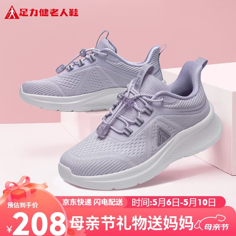 足力健中老年软底休闲鞋母亲节礼物轻便散步鞋26113015J静谧蓝 女 38