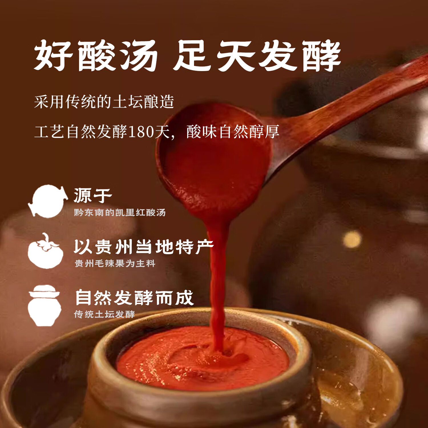 苗岭野拾正宗贵州凯里红酸汤火锅底料番茄酸汤肥牛鱼调料家用 凯里红酸汤220g*4袋