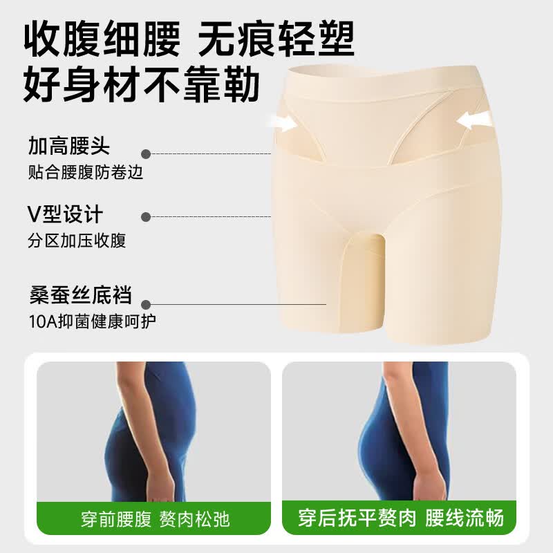 猫人（MiiOW）隐形无痕粉底液安全裤女防走光薄款收腹免穿内裤二合一打底裤 白色+肤色 2XL 【推荐140-160斤】