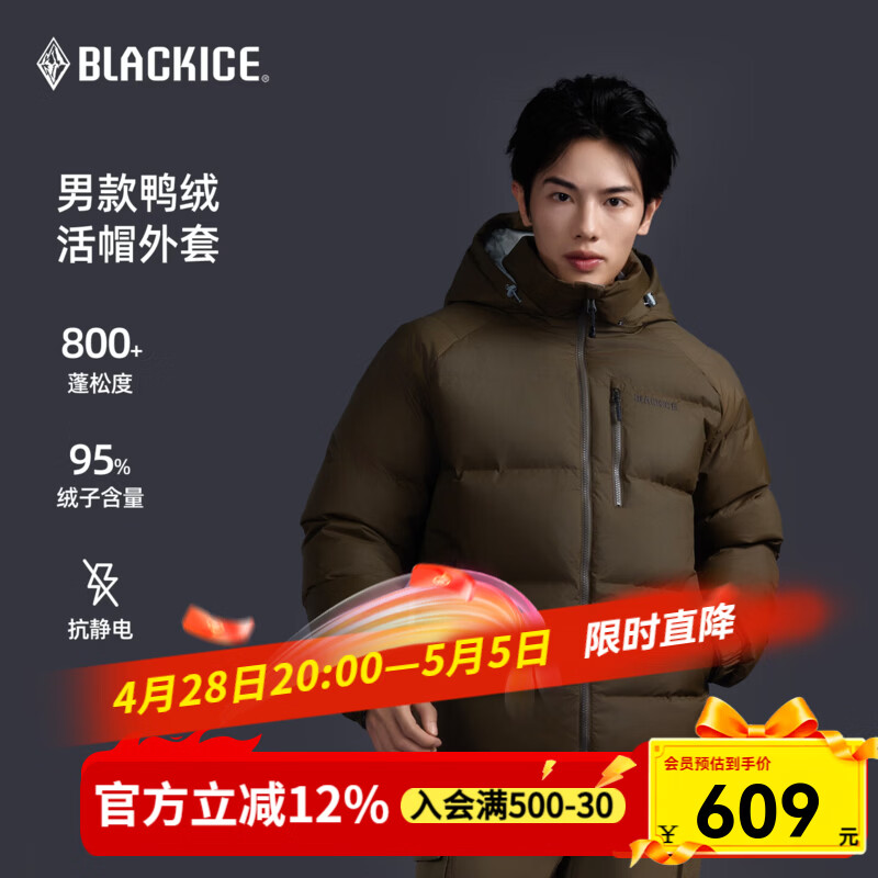 黑冰（BLACKICE）男款户外通勤高蓬800蓬活帽外套防风防泼保暖羽绒服-棕色 棕色 L