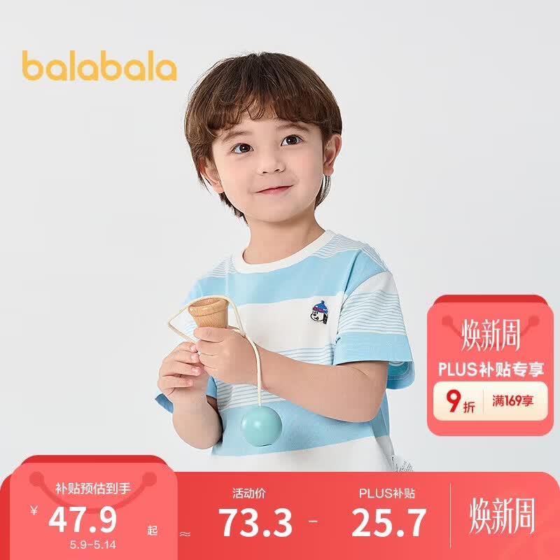 巴拉巴拉童装儿童t恤男童短袖女童宝宝上衣2025夏季吸湿速干208225117222
