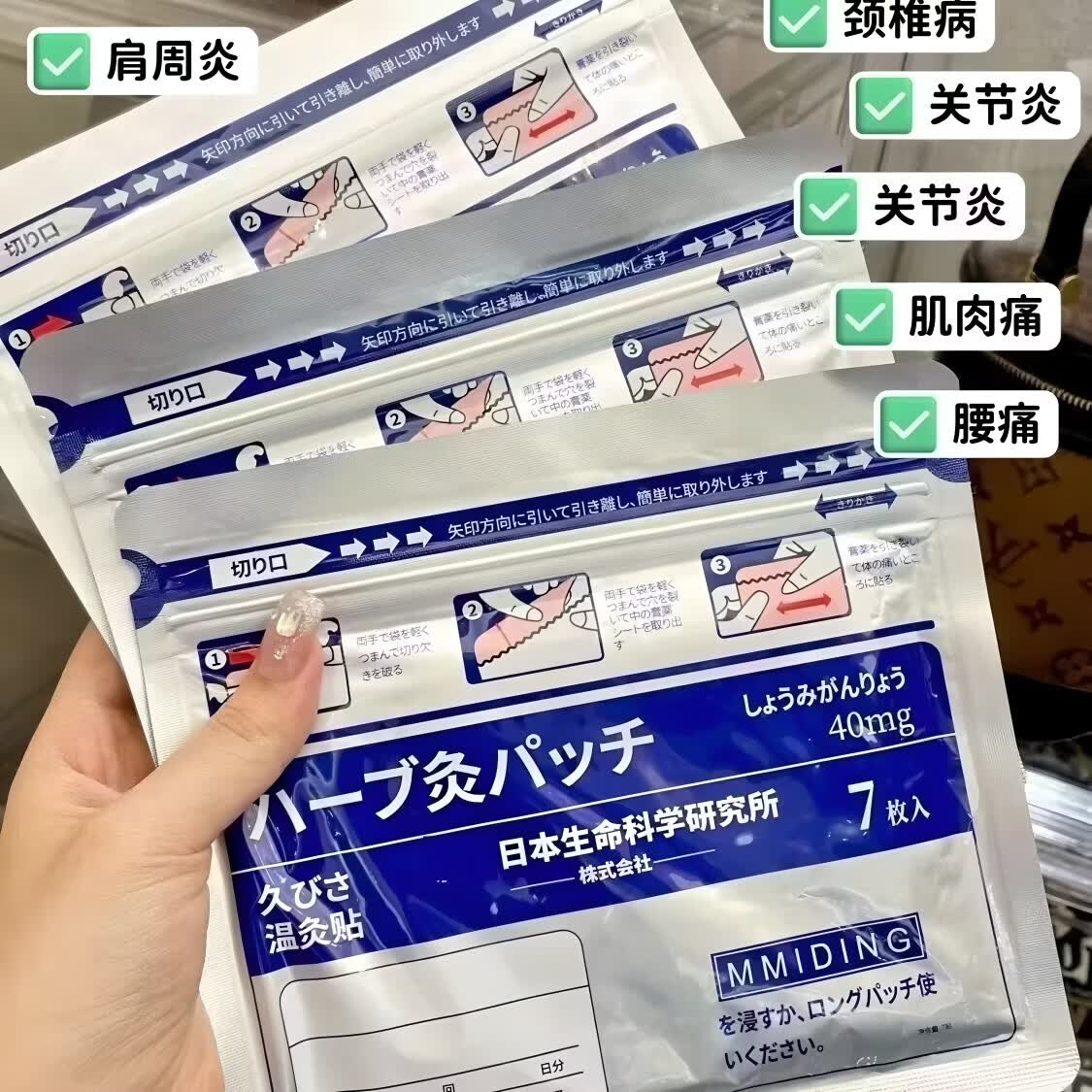 正品MMIDING 日本膏药温炙贴腰肩颈椎关节通用温感贴升级版膏药贴 超值装【8包】96%的人选择