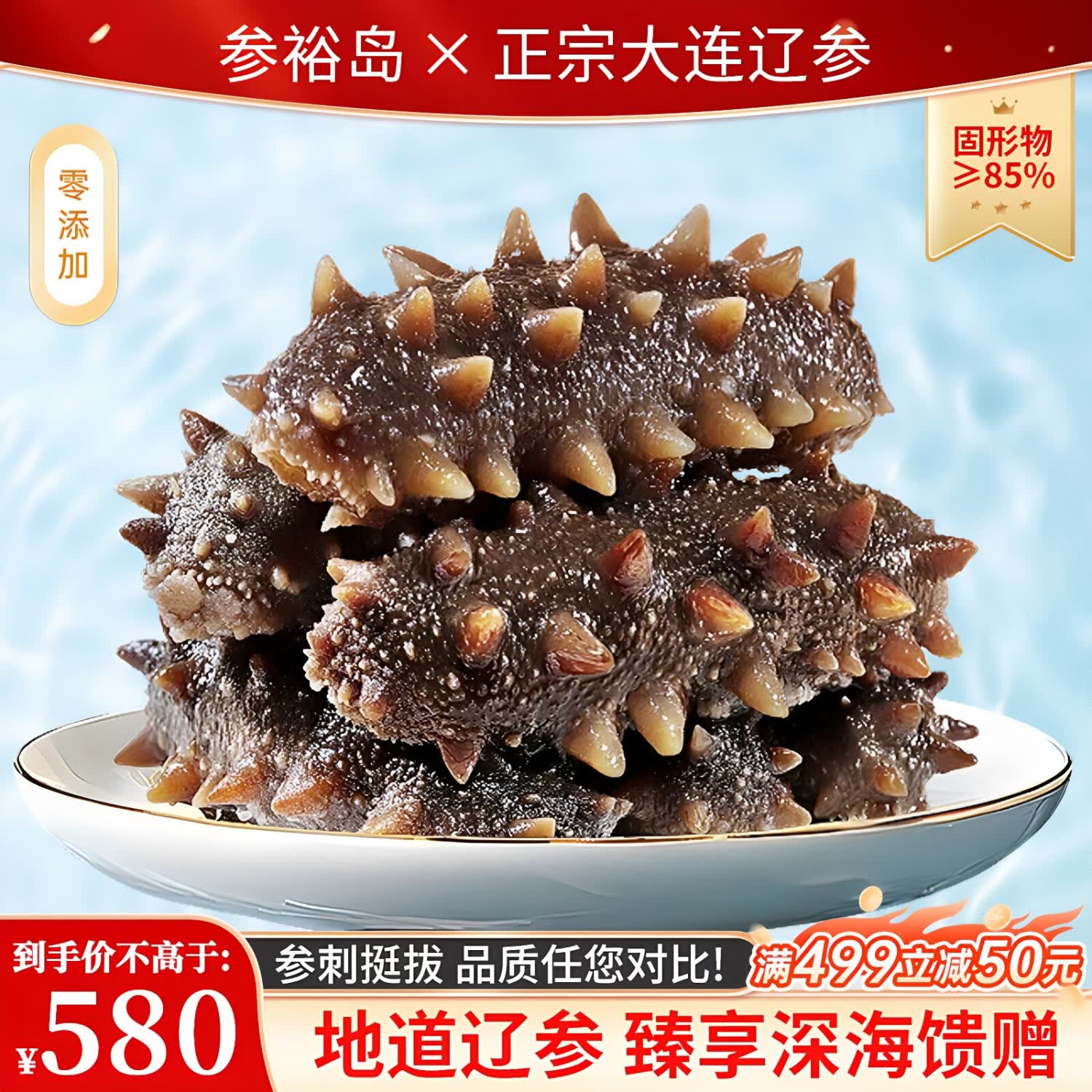参裕岛7星级 大连即食海参鲜活鲜食海参野生辽参海生刺参孕妇 独立包装 3斤即食海参 30-36头 实惠装