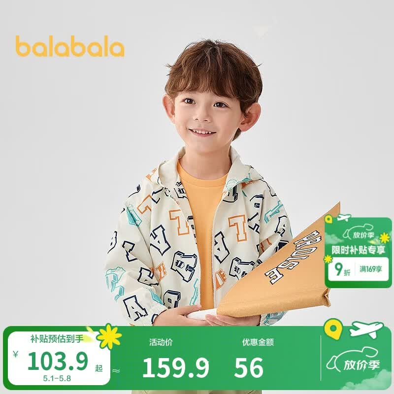 巴拉巴拉【商场同款】童装男童休闲衣2026春装新款连帽外套户外风