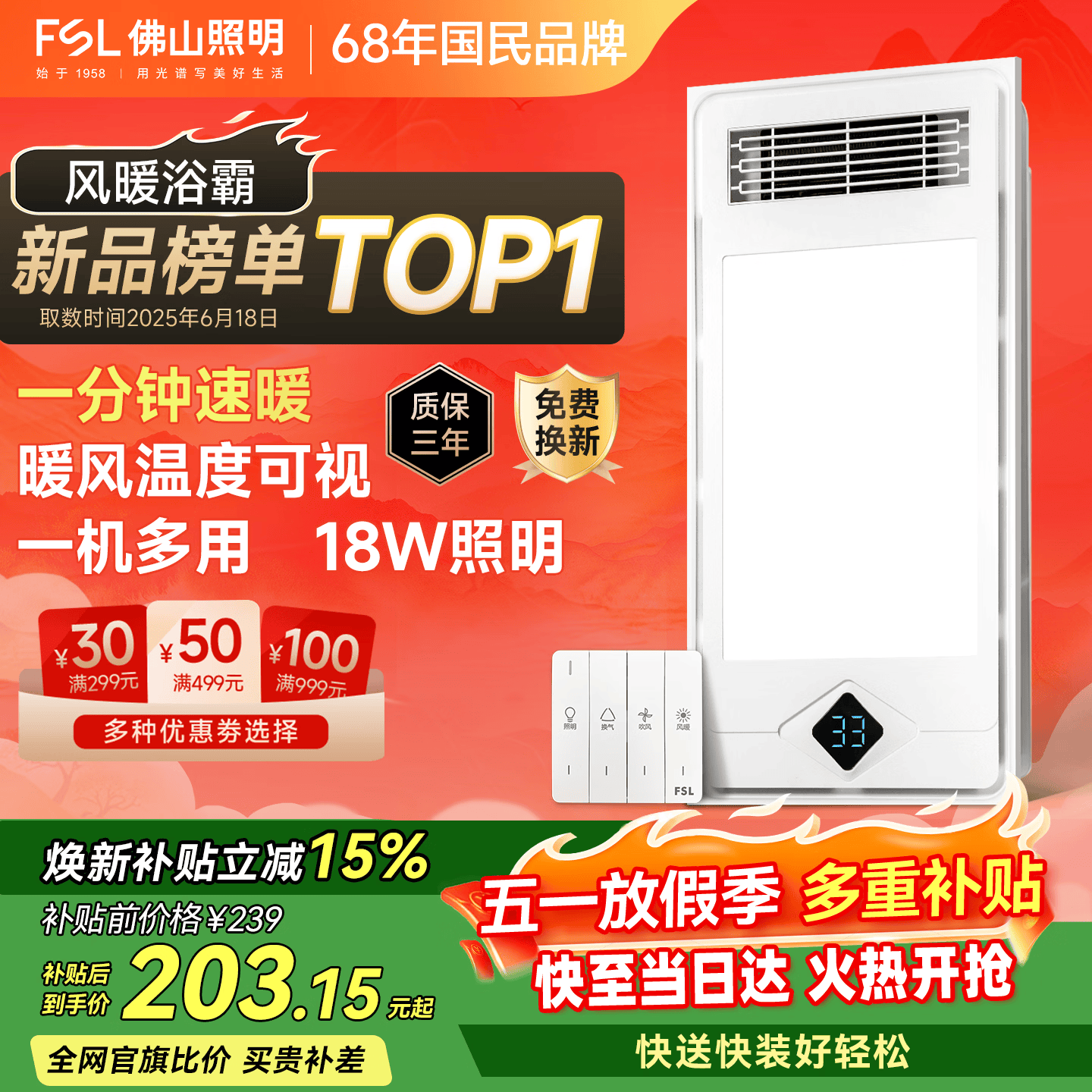 佛山照明风暖浴霸 暖风照明排气一体卫生间浴室暖风机浴霸F15