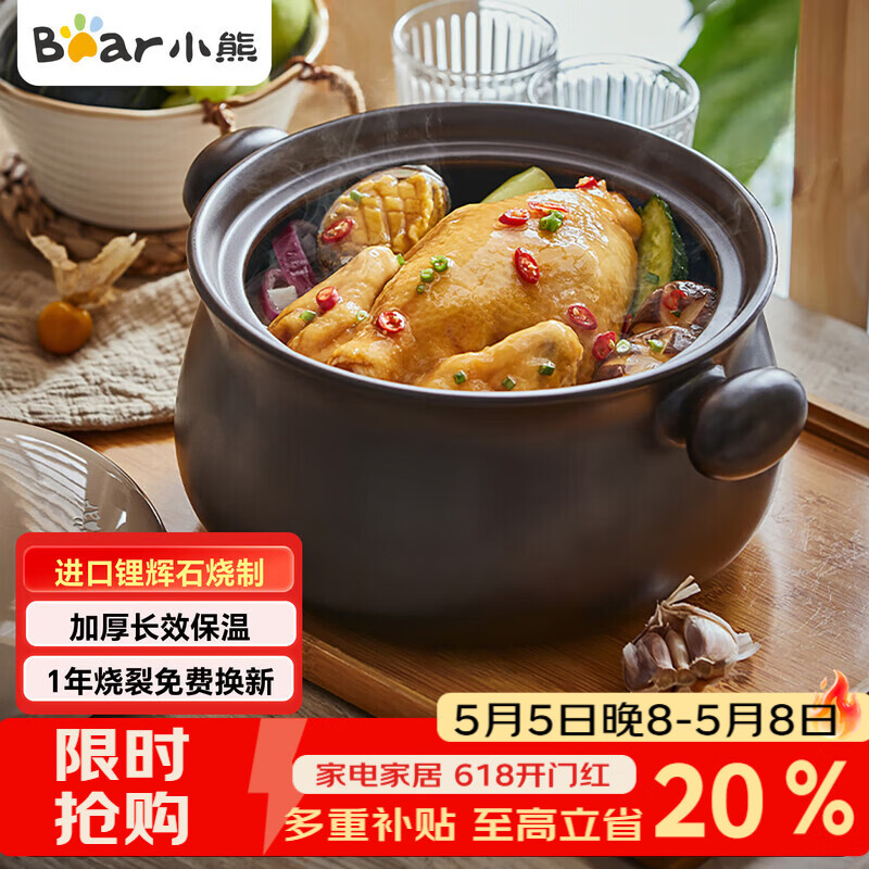 小熊（Bear）砂锅 煲汤锅耐高温不开裂3.2L通用沙锅 炖锅燃气灶陶瓷煲中药锅