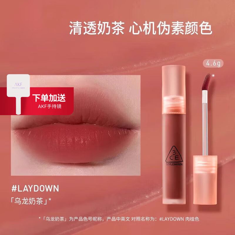 3ce丝绒水雾唇釉唇膏唇露口红柔雾滋润哑光显白裸色乌龙奶茶色送女友 LAYDOWN乌龙奶茶肉桂色+手持镜
